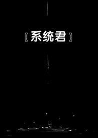 快穿女配by