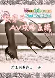 快穿之攻略推荐