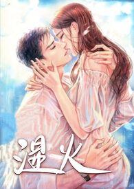 勾搭有妇之夫三观