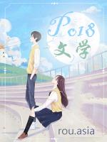 金鹧鸪po笔趣阁