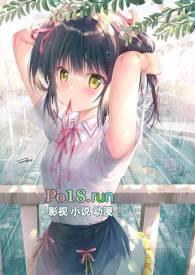 笨蛋美人总被欺负言情