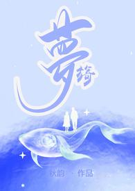 旖梦(伪父女1v1)