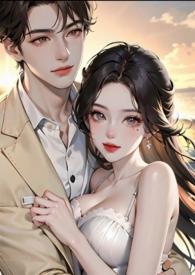 46. 高岭之花 完结