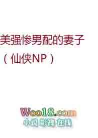 美强惨男配黑化