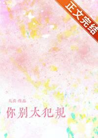 你别太犯规了