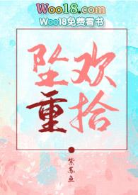 我的温柔姐姐txt笔趣阁百合