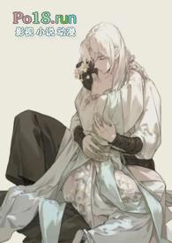 美人帐下古言1v1 春山外百度