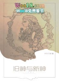 (西幻)旧神与新神by长乐无极
