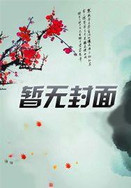 你别再跑了免费阅读全文