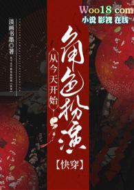 从今天开始当玩主123