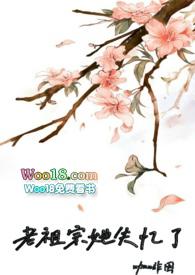 老祖宗她失忆了咖啡咽作者