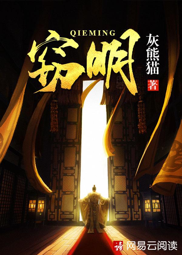 十部巅峰明朝历史