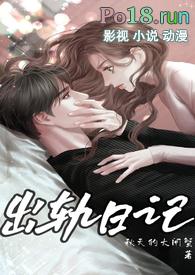 出轨日记秋天的大阐