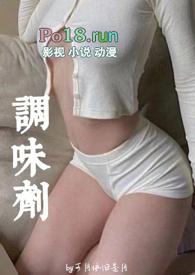 调味剂的意思