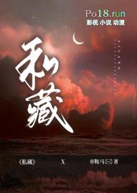 私藏介绍