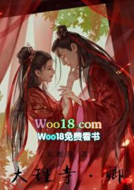 大理寺卿1v1的古言