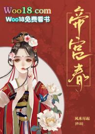 帝宫春兄妹骨科风禾尽起作者简介