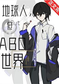 地球人实在太凶猛了全文阅读