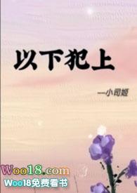 以下犯上(gls/m