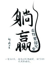 在性爱综艺里躺赢(np 高h)(穆不里) 最新