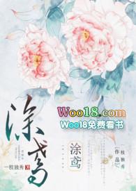 涂鸢(1V1H) 作者秀秀