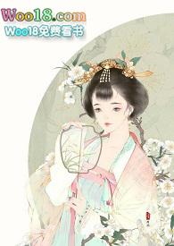 闺中媚(重生)无弹窗