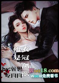 衣冠禽兽文 推荐