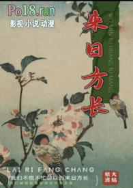 日子不慌不忙