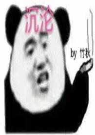 沉沦by昕语