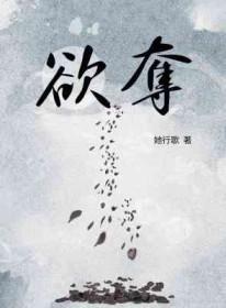 欲夺百度