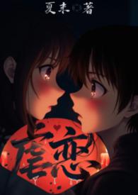 骨科微虐文