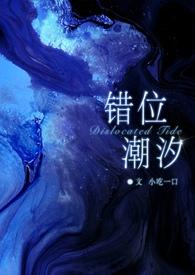 错位[hp