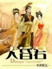 大昏君土家掉渣饼