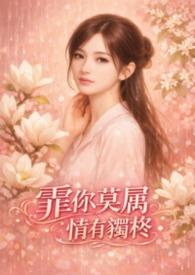 非你莫属是什么意思啊