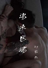 浅水区域(出轨)嘉浅免费阅读无弹窗笔趣阁