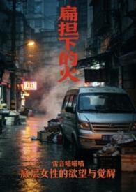 扁担音乐