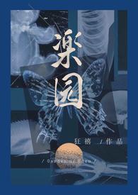 骨科病娇文原耽