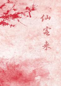 仙客来为何不能乱养