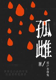 孤雌 水母兔