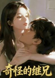 奇怪的番外系列