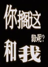 你搁这和我装b呢面包大王