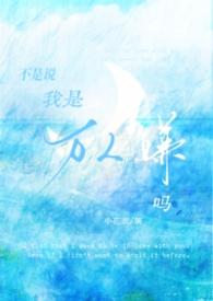 我不是万人嫌吗bl