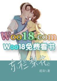 东栏梨花po
