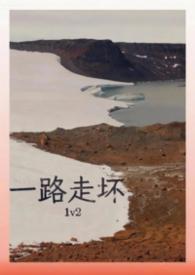 一路走来gl