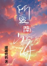 秦医生他只想谈恋爱免费阅读全文