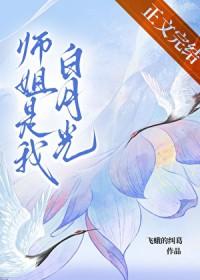 堕魔后白月光师姐开始爱我gl百度