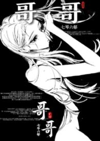 长恨哥(骨科)免费