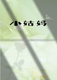 姑妈