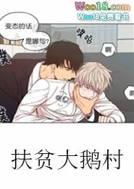 养鹅脱贫