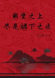 第一章万人之上